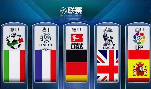 进入英超的